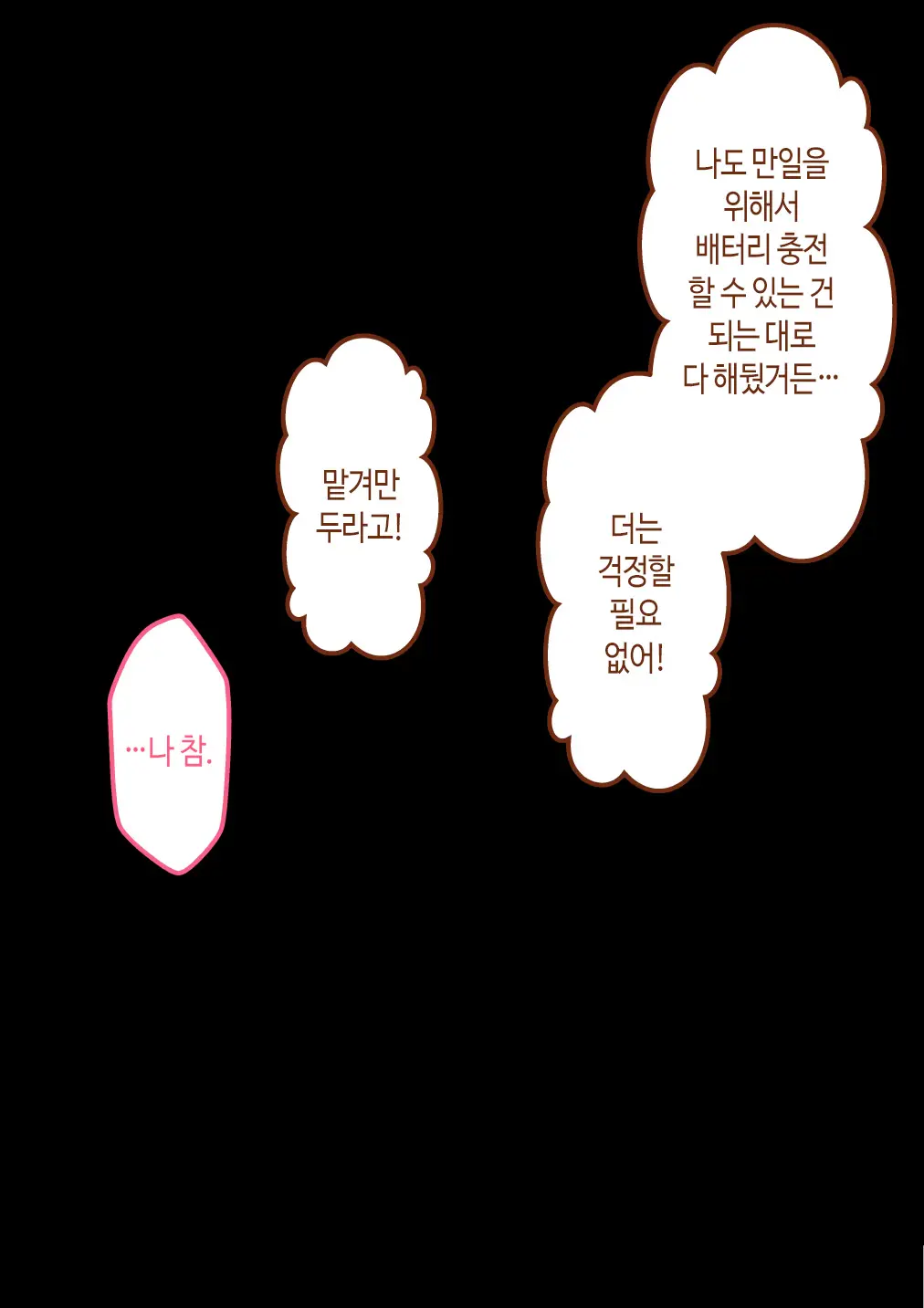 "Kanojo Wa Nerawareteiru" ~Sex Hen~ Ch. 2 | 그녀는 노려지고 있다 ~섹스편~ 2